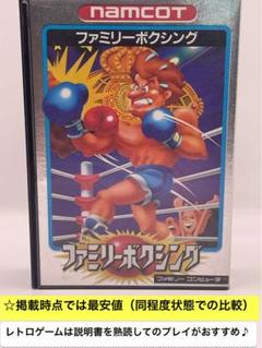 即購入不可(26-1)ファミコン FC ファミリーボクシング[箱・説明書有]