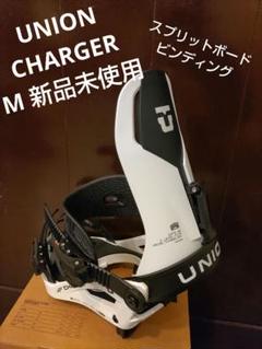 union ユニオン チャージャー charger スプリットビンディング m - メルカリ