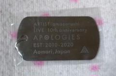 2025年最新】amazarashi ドッグタグの人気アイテム - メルカリ