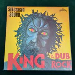 洋楽 Lloyd Coxson KING OF THE DUB ROCK LP Sir Coxson Sound – King Of The Dub Rock – Vinyl (LP, Album