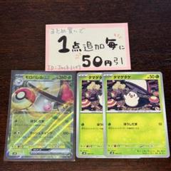 ポケモンカード  たかまろん 状態B】メロン SR (274/184) [s8b] の通販・買取価格（ポケモン