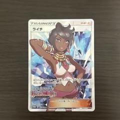ライチ SR PROMO SM-Pプロモカード 053/SM-P