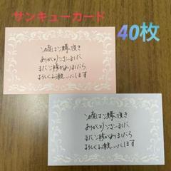 サンキューカード 手書き 20枚 122 サンキューカード 手書き メッセージカード 20枚 うさぎ - メルカリ