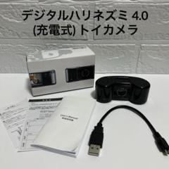 DIGITAL HARINEZUMI4.0 デジタルハリネズミ4.0 バッテリー Amazon | DIGITAL HARINEZUMI 4.0 互換バッテリー | ノー