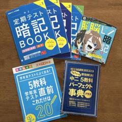 2025年最新】進研ゼミ中学講座付録の人気アイテム - メルカリ