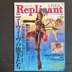 竹書房 バンブームック レプリカント 22冊セット 1998〜 2025年最新】レプリカント雑誌の人気アイテム - メルカリ