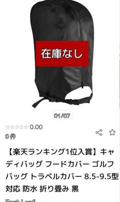 キャディバッグヘッドカバー ゴルフバッグ 8.5-9.5型対応 黒