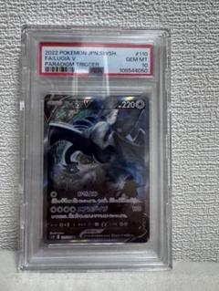 2025年最新】ルギアv sa psa10の人気アイテム - メルカリ