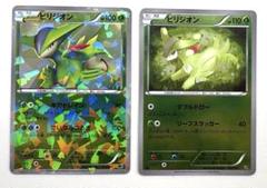 ギャラドス:ミラー(CP){水}〈023/093〉[EBB-M] – 晴れる屋2