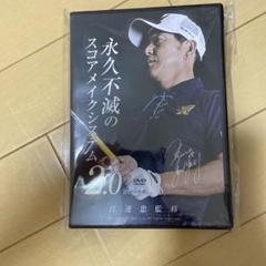 早い者勝ち！江連忠のザ・エフォートレス・パワー DVD 5枚組 2025年最新】江連忠 dvdの人気アイテム - メルカリ