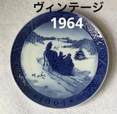 2025年最新】ロイヤルコペンハーゲン イヤープレート 1964の人気