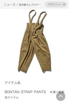 ENDRECHER×ZOZO BONTAN STRAP PANTS 堂本剛 - メルカリ