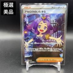 美品　ボタン　sr sar セット 2025年最新】ポケモンカードゲームの人気アイテム - メルカリ