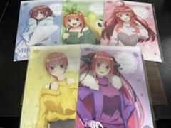 五等分の花嫁　TSUTAYA クリアファイル　全種