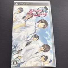 STORM LOVER 夏恋！！