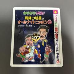 霜降り明星　ステッカー Amazon.co.jp: よしもと シール ステッカー フレークシール