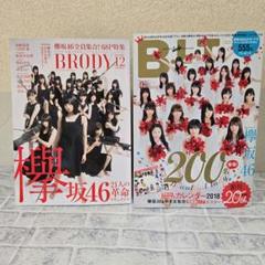 2025年最新】欅坂46 まとめ売りの人気アイテム - メルカリ
