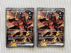 【まとめ売り】ボルケニオンex SAR 2枚 バトルパートナーズ 124/100