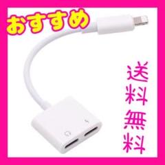 iPhone 2in1 ライトニング 二股ケーブル