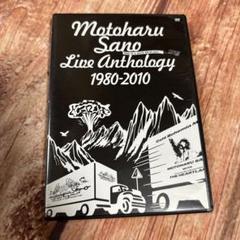 新しい佐野元春ファンの方へ！　 1980-2010関連書籍＆ツアーパンフetc… 佐野元春 ライブ・アンソロジー 1980-2010 : 佐野元春