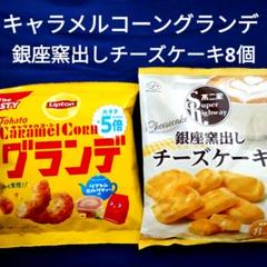 お菓子詰め合わせ1388、まとめ売り - メルカリ