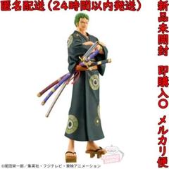 FIG]ロロノア・ゾロ ワンピース DXF THE GRANDLINE SERIES ワノ