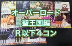 2025年最新】ヴァイス オーバーロード 4コンの人気アイテム