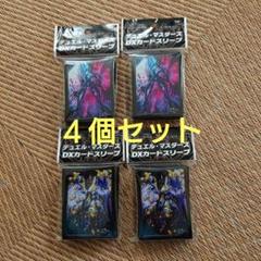 デュエル・マスターズ カードスリーブボルシャック・ドラゴンアビスベル＝ジャシン帝のサムネイル