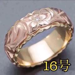 ハワイアンジュエリー フラワー ローズゴールド リング 【16号】おしゃれ