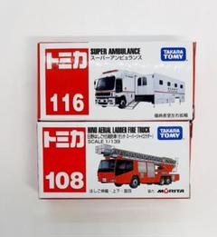 トミカ スーパーギフト トヨタ アンビュランス maxresdefault.jpg
