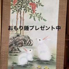 2025年最新】掛軸の人気アイテム - メルカリ