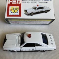 ミニカーショップ ケンボックス トミカ 黒箱☆15☆トヨタコロナ