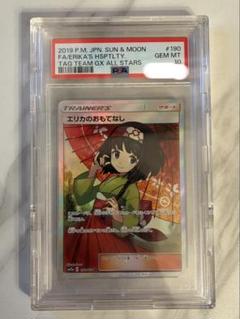 PSA10 エリカのおもてなし SR sm12a 190/173
