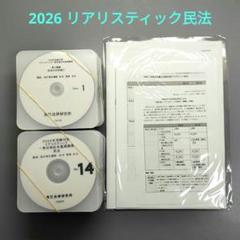 2025年最新】司法書士 dvdの人気アイテム - メルカリ