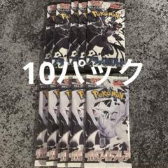 ポケモンカード　ブラックボルト　ホワイトフレア　各５パック　未開封
