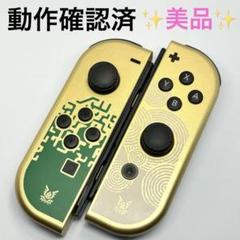 ⑩カスタムジョイコン メンテ済み ゼルダ 楽天市場】switch ジョイコン ゼルダ（テレビゲーム）の通販