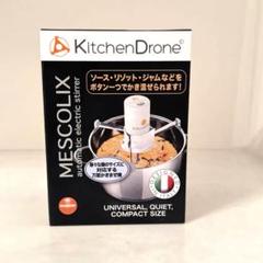 Amazon.co.jp: MACOM キッチンドローン Kitchen Drone【イタリア