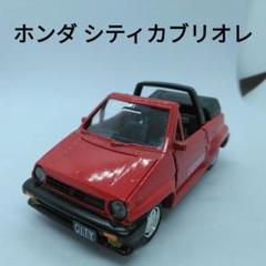 ヨネザワ トイズ ダイヤペット フォルクスワーゲン 1302S カブリオレ Amazon.co.jp: ヨネザワ玩具 ダイヤペット フォルクスワーゲン