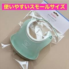 ベビービョルン　シリコンビブ　スモール　ミニ　スタイ　緑　離乳食　お食事エプロン
