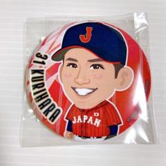 超歓迎 侍ジャパン 福岡ソフトバンクホークス 栗原陵矢 缶バッジ ガチャ 記念グッズ