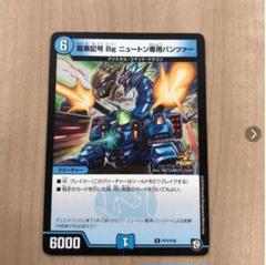 龍素記号Bgニュートン専用パンツァー　一枚300円 51pYHXlTLoL._UF894,1000_QL80_.jpg