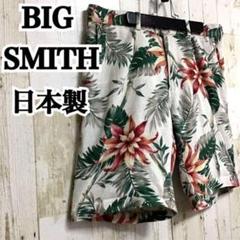 BIG SMITH 日本製 ボタニカル柄 ハーフパンツ/ショートパンツ