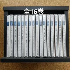2025年最新】聞いて楽しむ日本の名作の人気アイテム - メルカリ