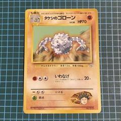 完美品　マークなし　元気のかけら　旧裏 完美品 マークなし 元気のかけら 旧裏