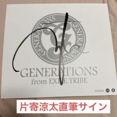 片寄涼太 サイン入りtシャツ 片寄涼太 produce GENERATIONSベースボールシャツ : GENERATIONS