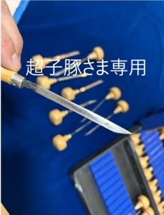 金工　連発ビュラン　burin 豪華セット お値引き相談可能です 金工 連発ビュラン burin 豪華セット お値引き相談可能です