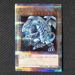 2025年最新】青眼の白龍 25th QUARTER CENTURY ART COLLECTIONの