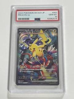 ポケモンカード 横浜 ピカチュウ PSA10 PSA10】横浜ピカチュウex WCS2023 ポケモンカード - メルカリ