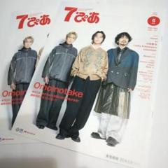 Omoinotake Yourbs 廃盤 紙ジャケット Omoinotake Yourbs 廃盤 紙ジャケット