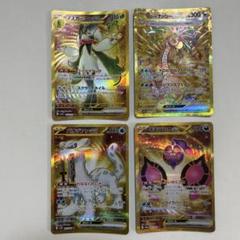 ポケモンカード UR まとめ売り 4枚　まとめ売り マスカーニャ　パオジアン